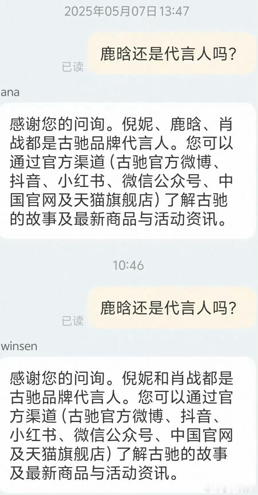 鹿晗的gucci到期了？ ​​​
