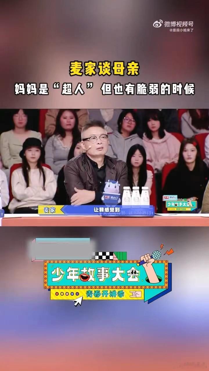 直观感受到了什么叫会表达 不强行灌输大道理，允许不同声音存在，这种开放的辩论氛围
