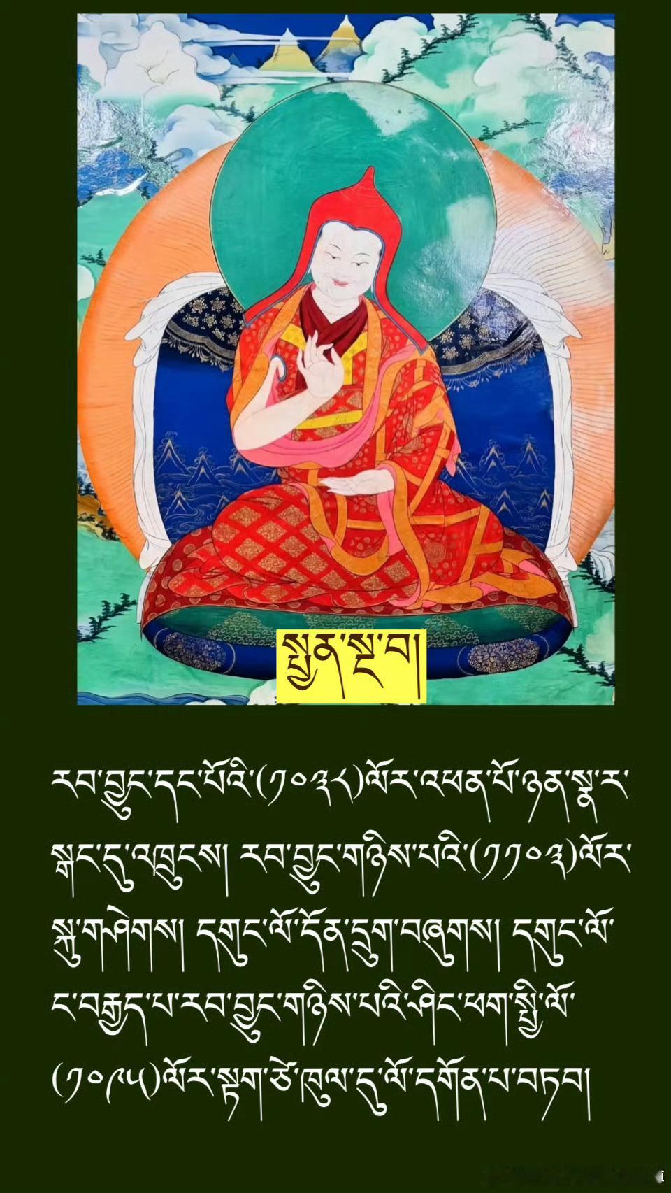 ༄༅། །བཀའ་གདམས་པའི་དགེ་བཤེས་ཆེན་པོ་བརྒྱད་