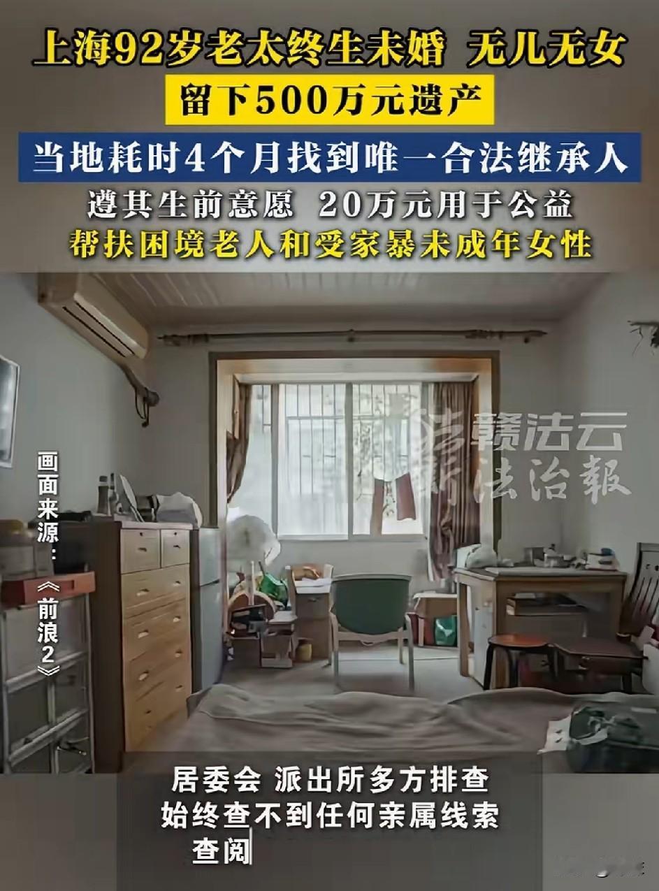 太唏嘘了。上海一位92岁老太太走了，养老院的人整理遗物才发现——

一个上了锁的