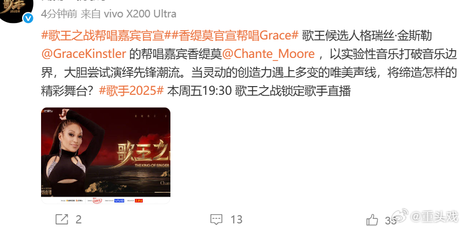 香缇莫歌手2025帮唱Grace香缇莫回归歌手2025 ​​​