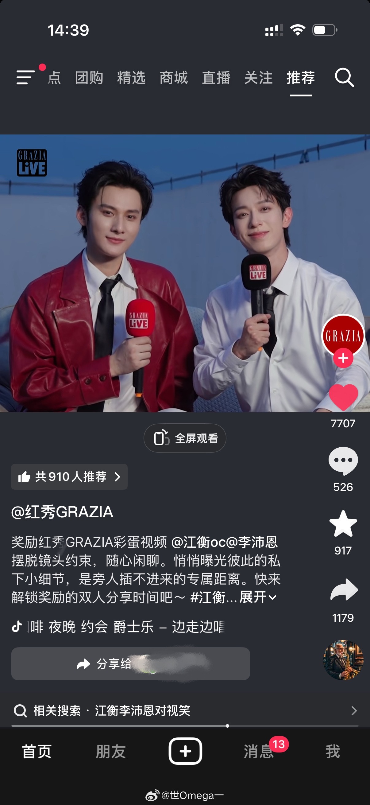 我说你是我爸……没让你真是我爸…… 