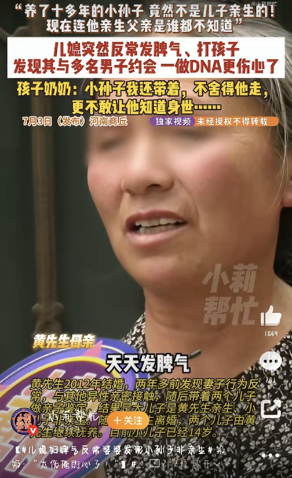 河南商丘最近曝出的一桩家事，真是让人听完直叹气。一位奶奶辛辛苦苦把孙子拉扯了十多