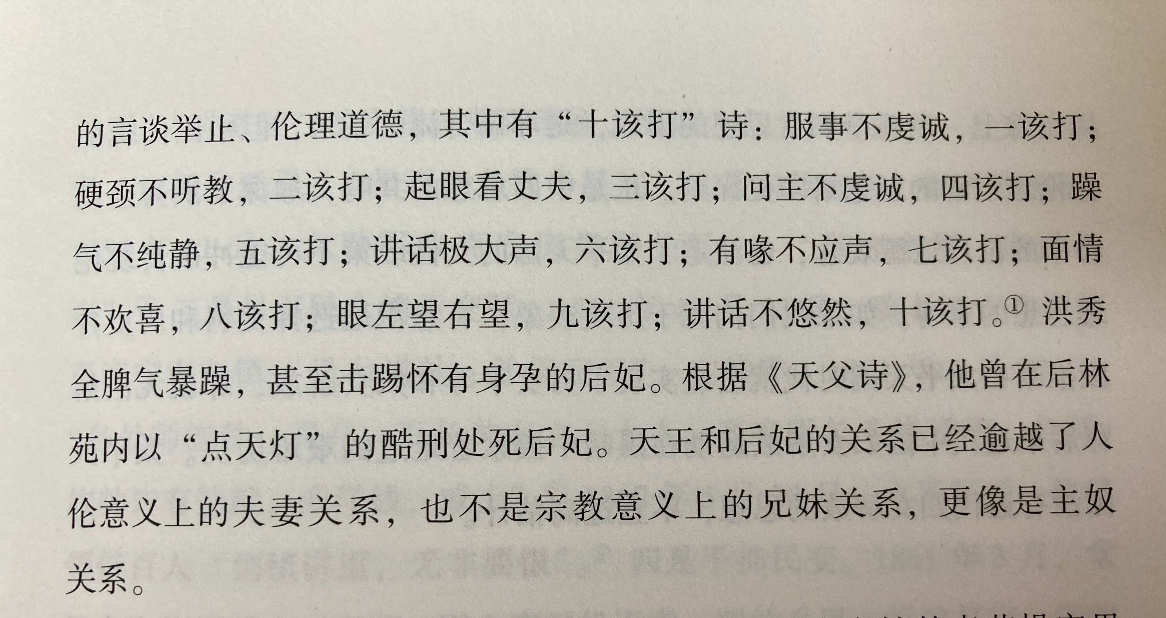 男权的天堂，清宫都甘拜下风 ​​​