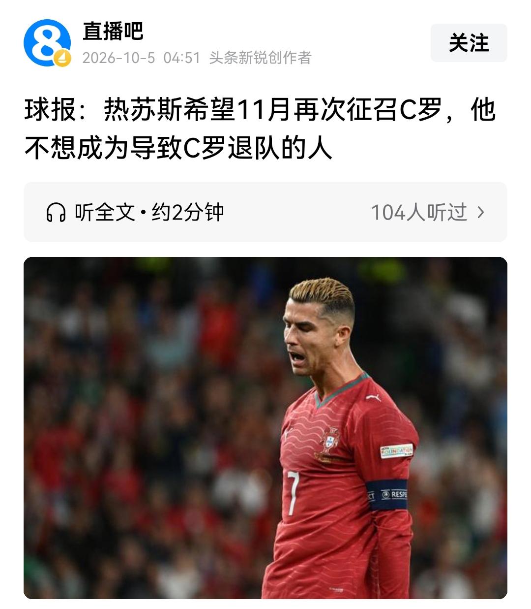 什么热苏斯十一月还要从新召回C罗回国家队，主场2比1挪威菲利克斯、B踢的非常舒服
