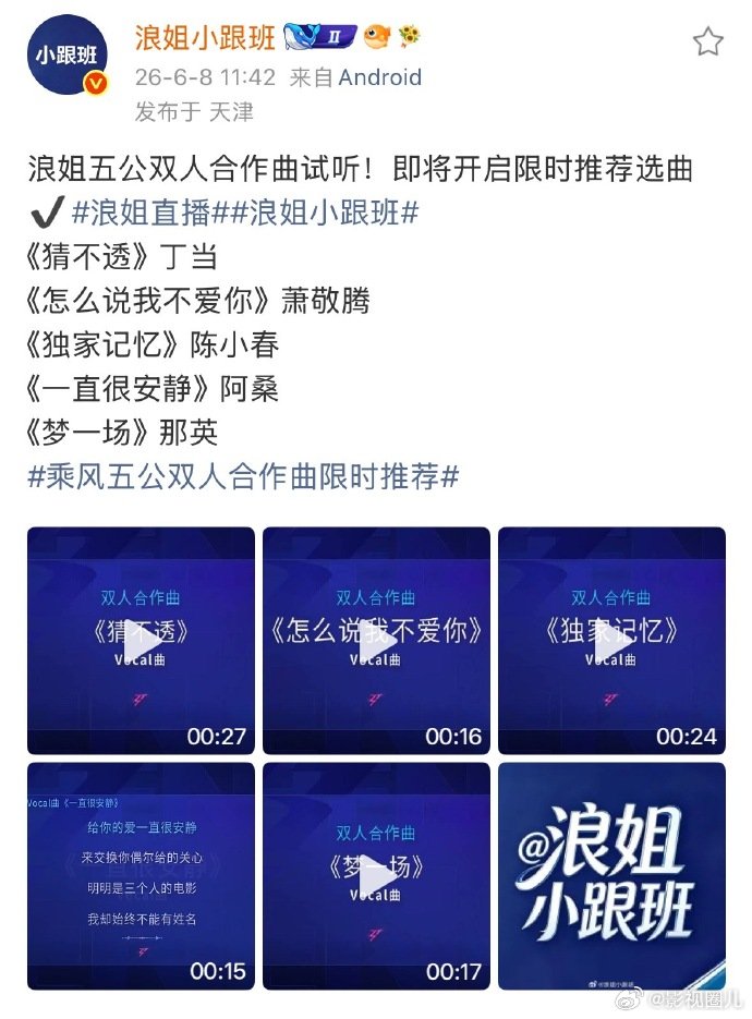 浪姐五公双人合作曲推荐浪姐五公双人合作曲歌单浪姐五公双人合作区发布，你最想听姐姐
