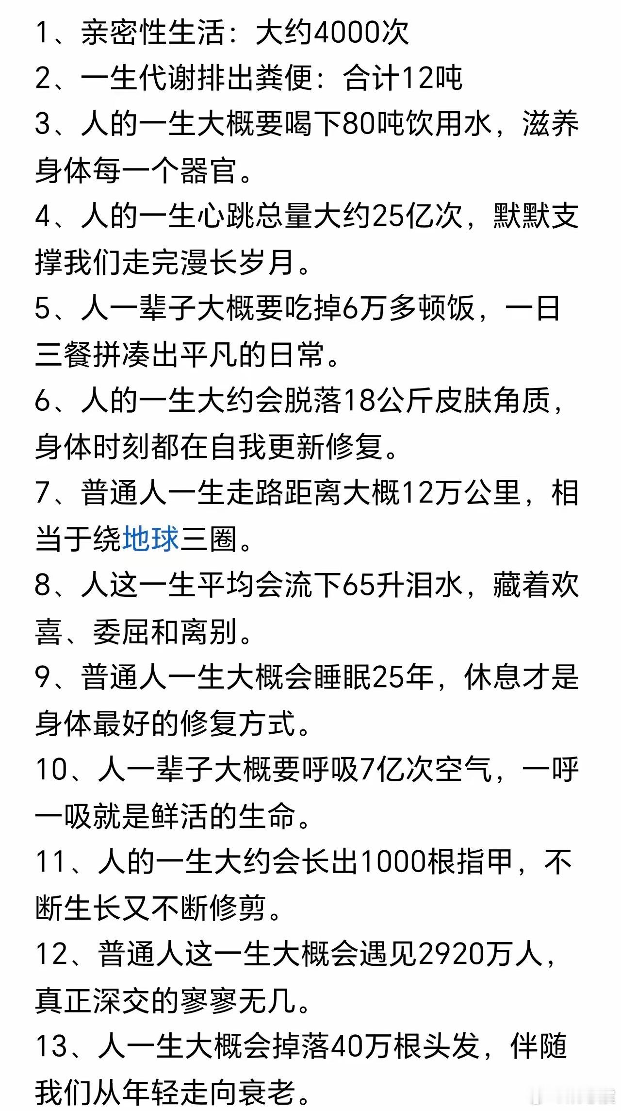 就说咱这一生，那么多笔账—— ​​​