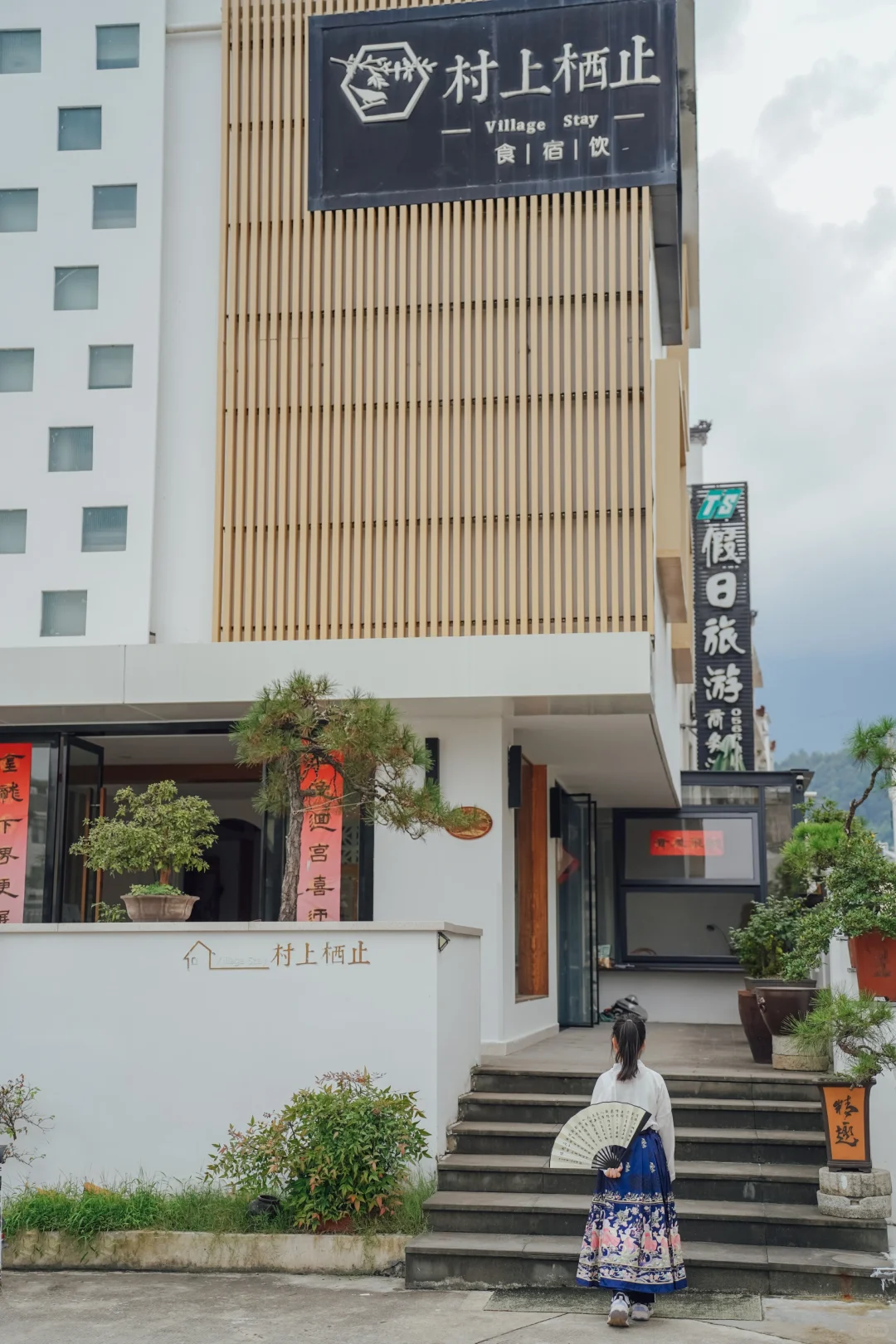 九华山下！超性价比的温馨小院！