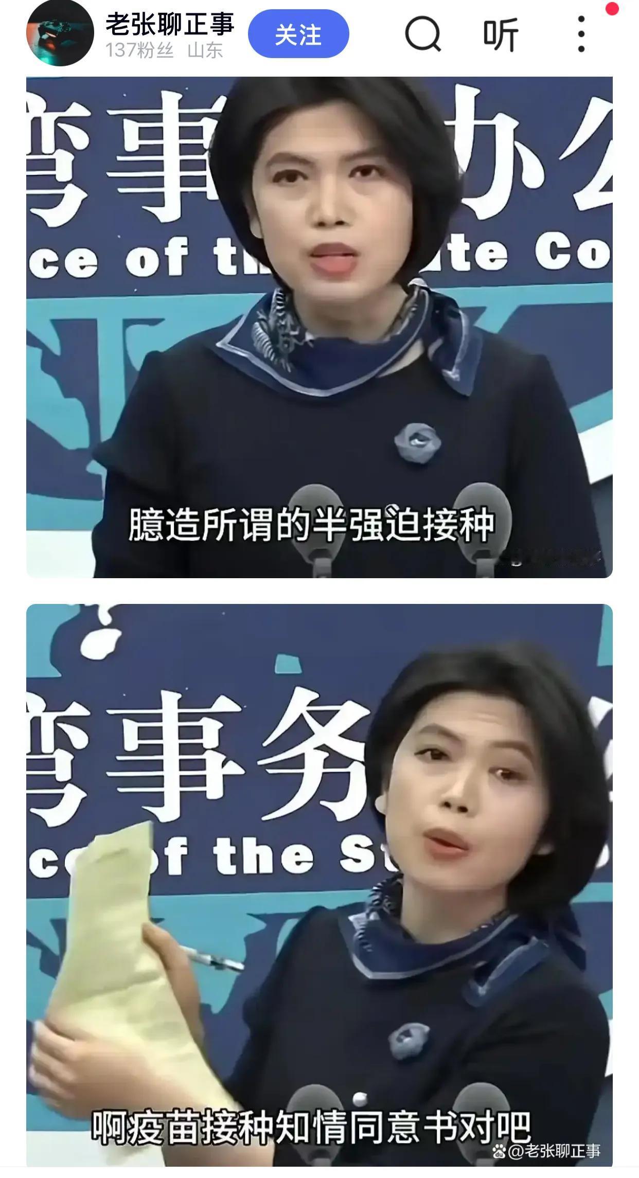 我当时打疫苗真的是没有什么人强迫我，肯定是自愿的，当时在什么上面（应该是知情同意