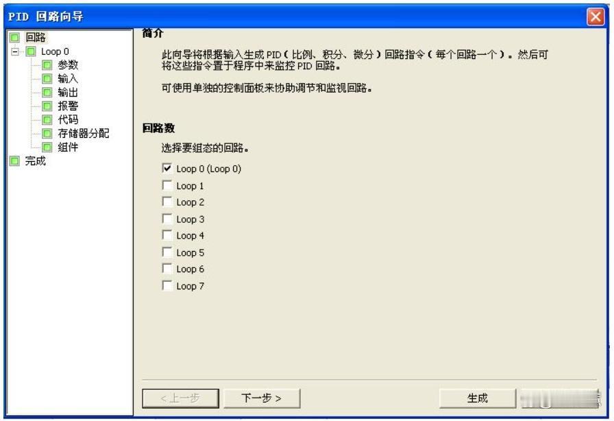 PID向导编程步骤
 PID向导编程的核心在于：用向导生成框架，再在主程序中调用