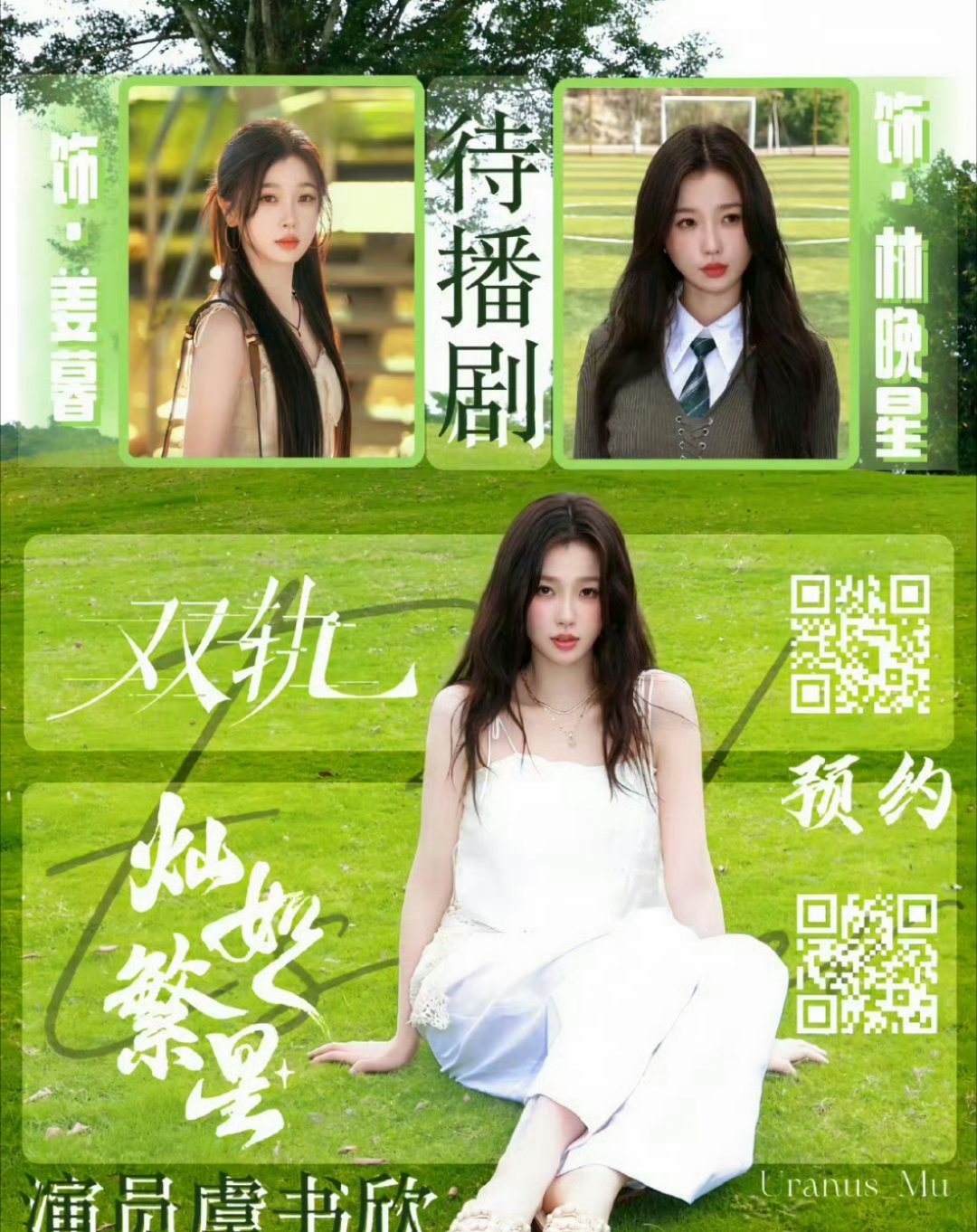 虞书欣无妄之灾啊！没有驾照 坐个网约车司机违规了 结果挨骂的居然是虞书欣[泪][