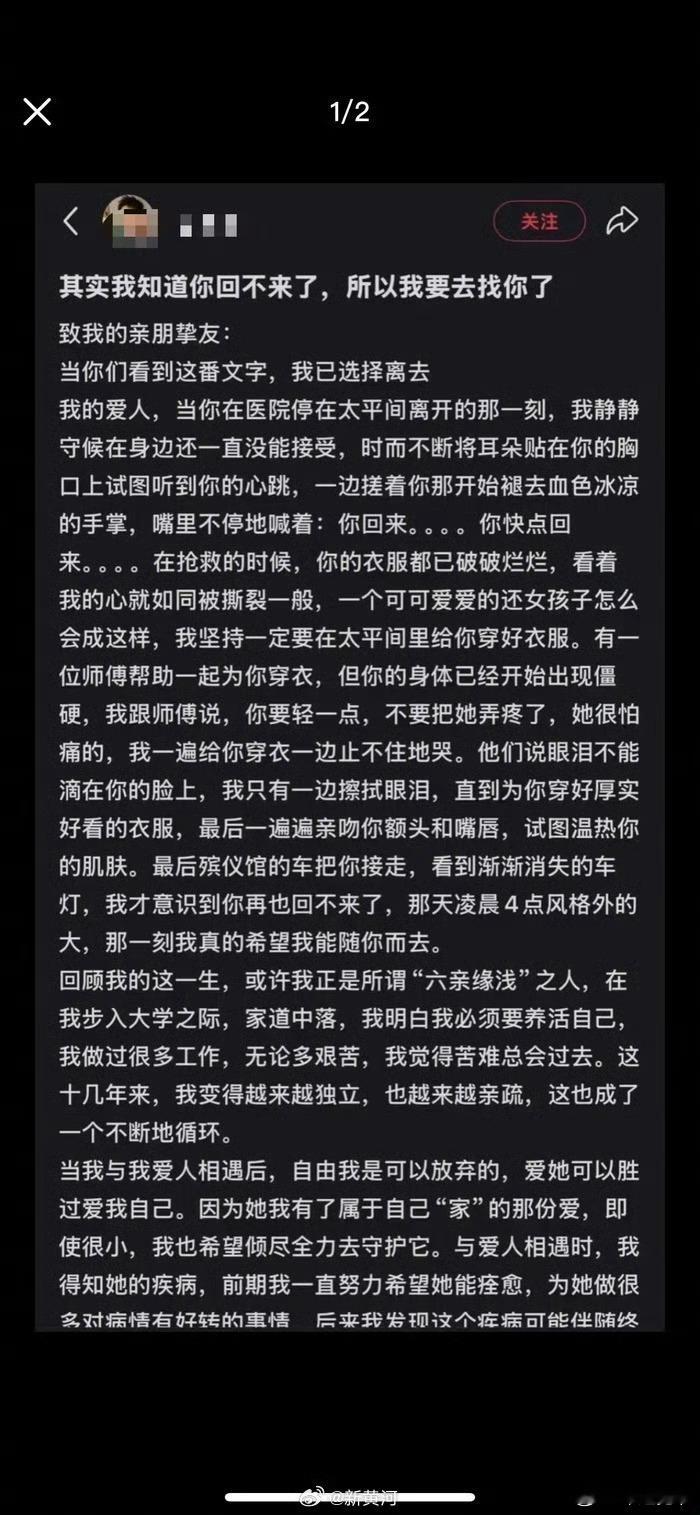 宽窄观察【 殉情之外：这场双重死亡真正该追问的三个系统失灵】读完，第一反应不是悲