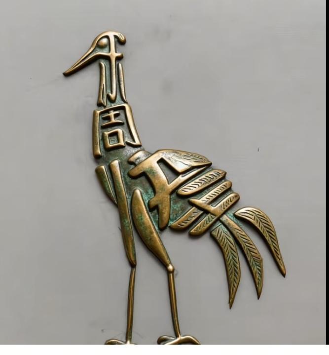 〔看图猜字〕图中画面隐藏几个字。作者太有才了！造型挺别致。有欣赏价值。你能看出来