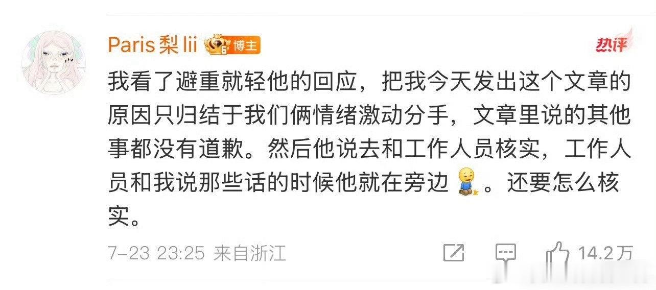 梓渝前女友否认收了三千万做局真的搞不懂，为啥总逼着女方自证啊，挺心疼这姑娘的。希
