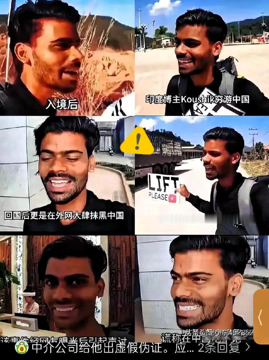印度icon要饭哥，上次在中国境内，蹭吃蹭喝，出境后在外网大肆辱华。
还敢来中国
