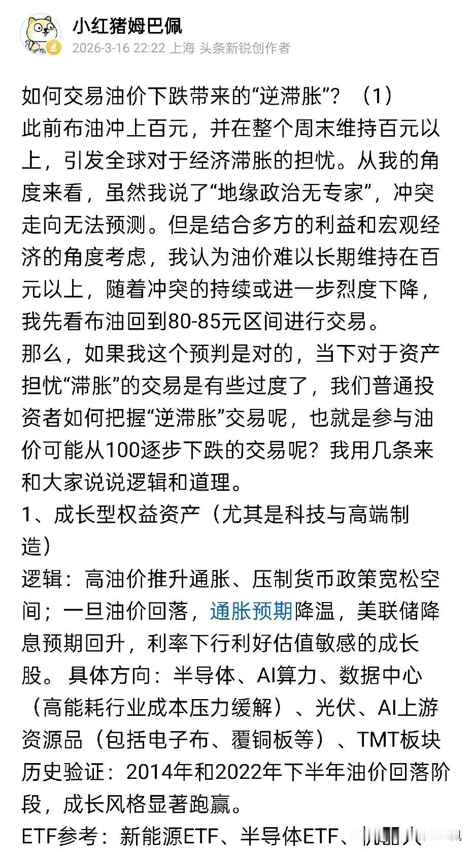 昨天说了自己三个月前对宁波银行的估值非常准确，宁波银行近三个月的交易，没有超出过