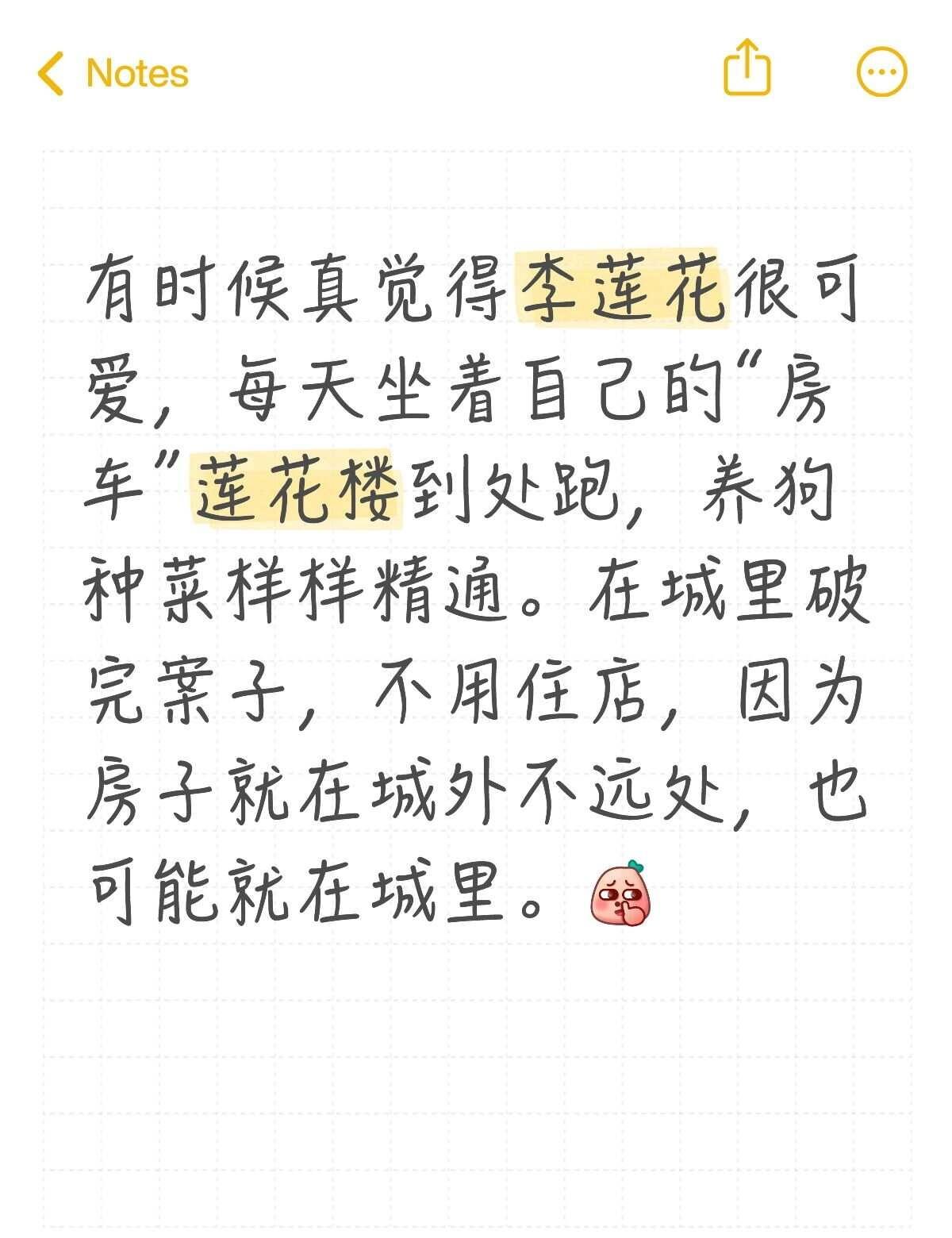 莲花楼——古代豪华房车