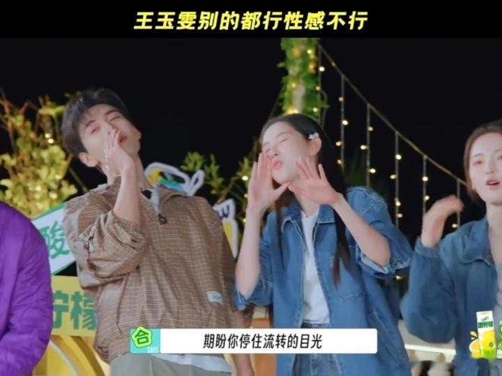 别让王玉雯做这些王玉雯性感不了一点地球超新鲜王玉雯谈起清纯表演思路清晰，切换性感