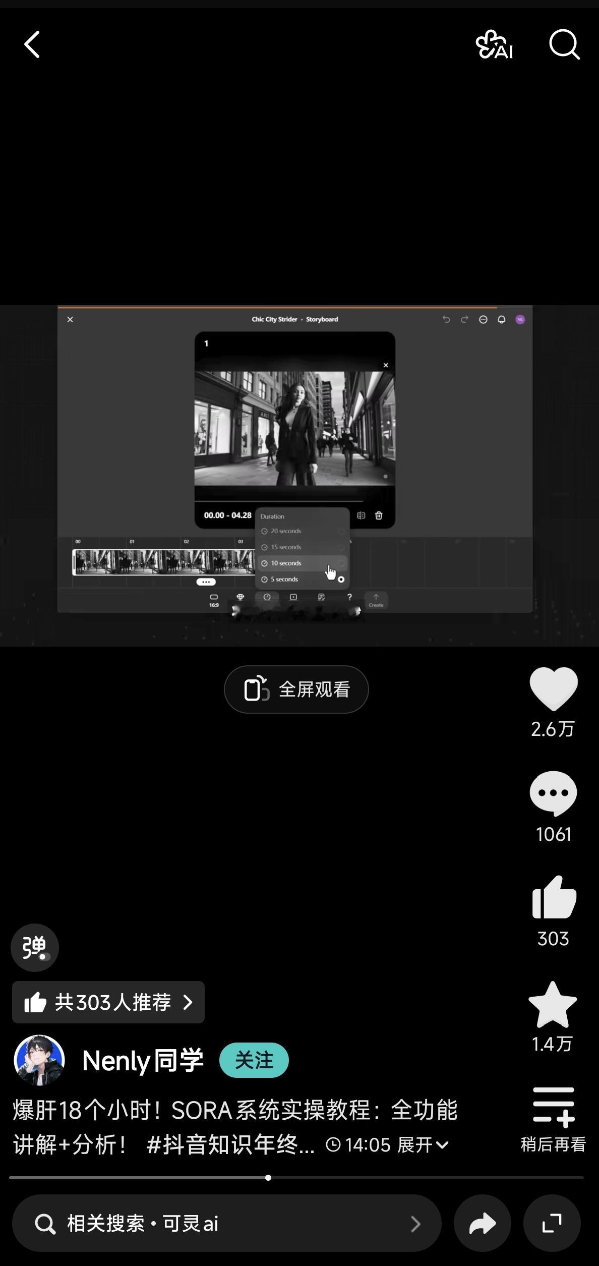 AI视频生成，真的像网上说的那样，输入几句提示词就能出片吗？上手试过的人都知道，