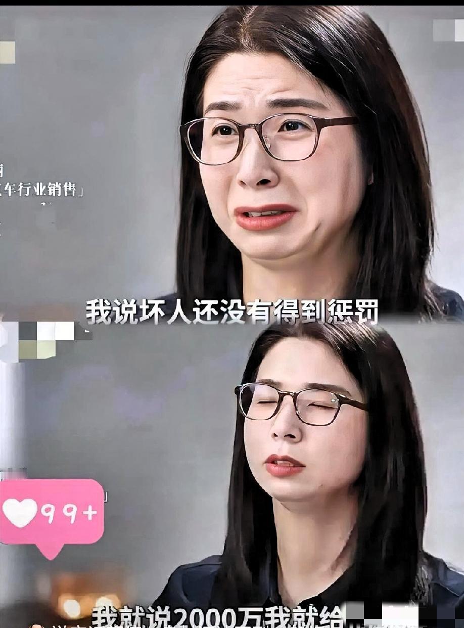 刚查了一下崔丽丽的职场履历，
崔丽丽是一个年薪百万的销售总监
如果公司如期上市了