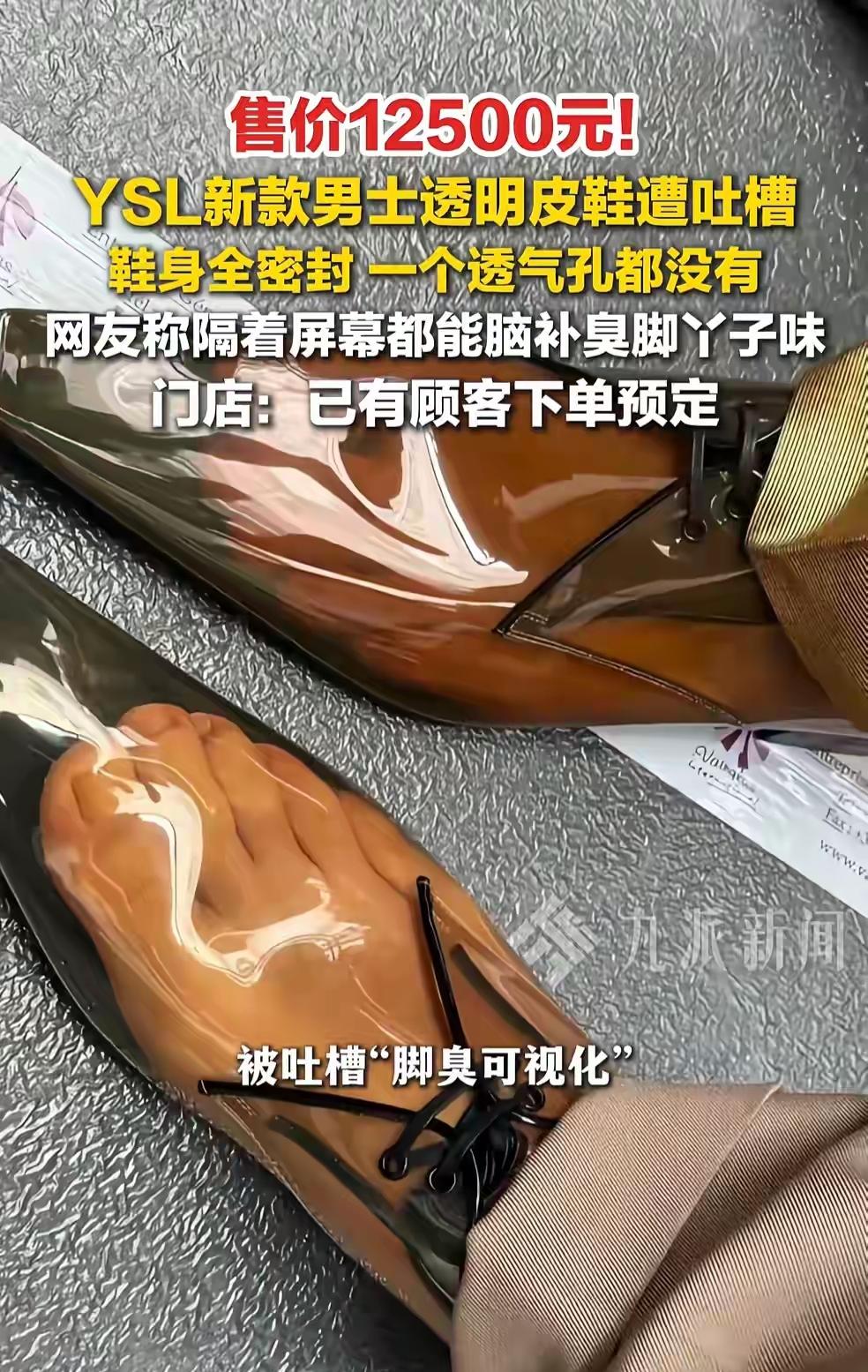 这双鞋子售价12500，又贵又难看，特别是第二图，胖脚穿上像猪蹄。