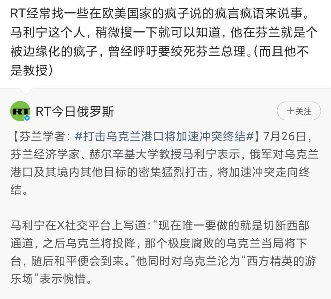 Wilson Edwards俄乌冲突俄乌局势乌克兰局势乌克兰