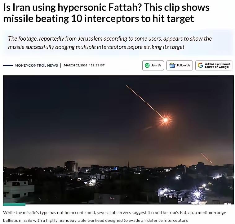 伊朗已经拿出压箱底的武器，“法塔赫-2”高超音速导弹，看来伊朗是豁出去了，你要我