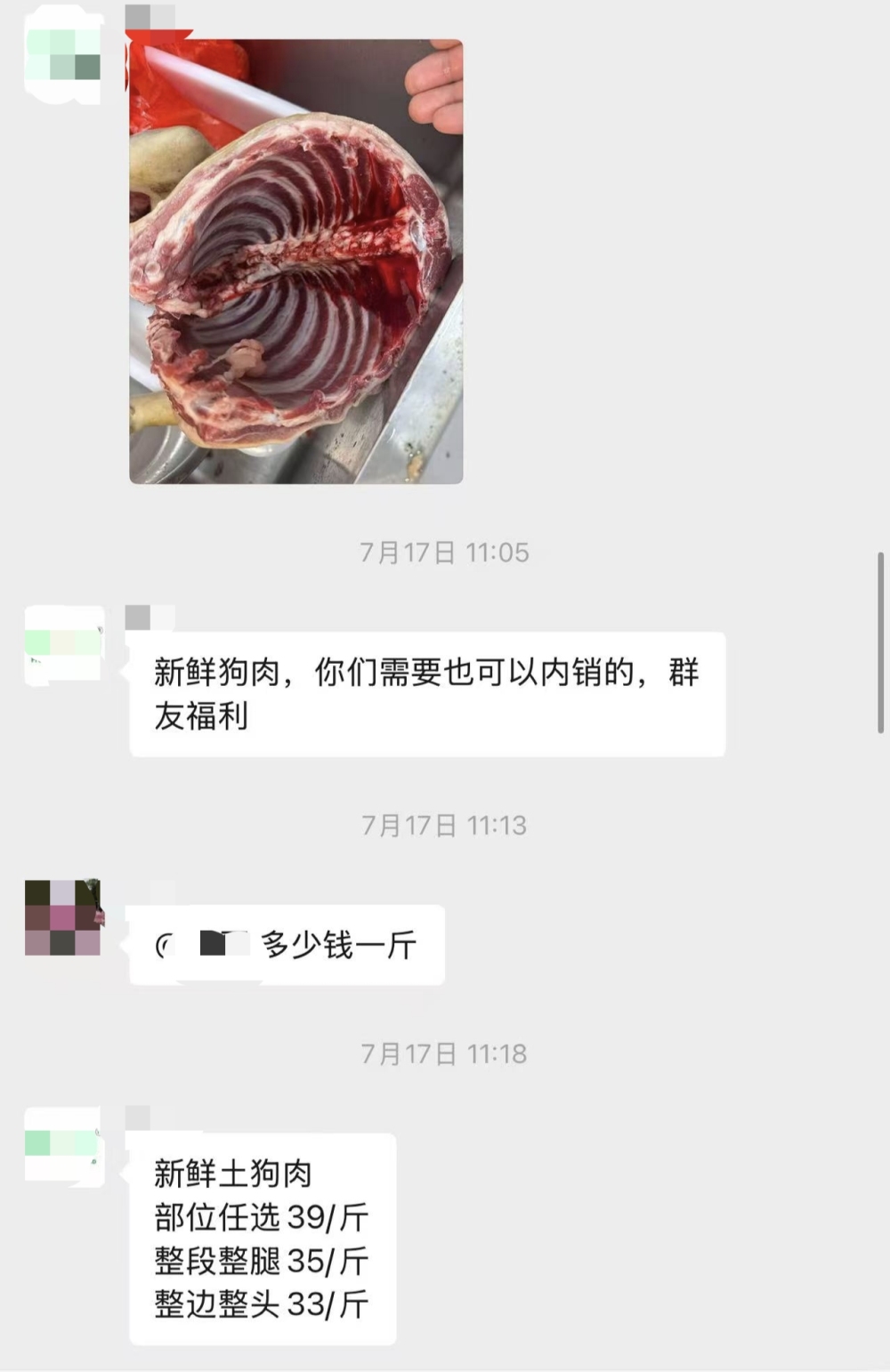 湖南郴州一水果店“表面卖鲜果后厨炒狗肉”？市监部门回应