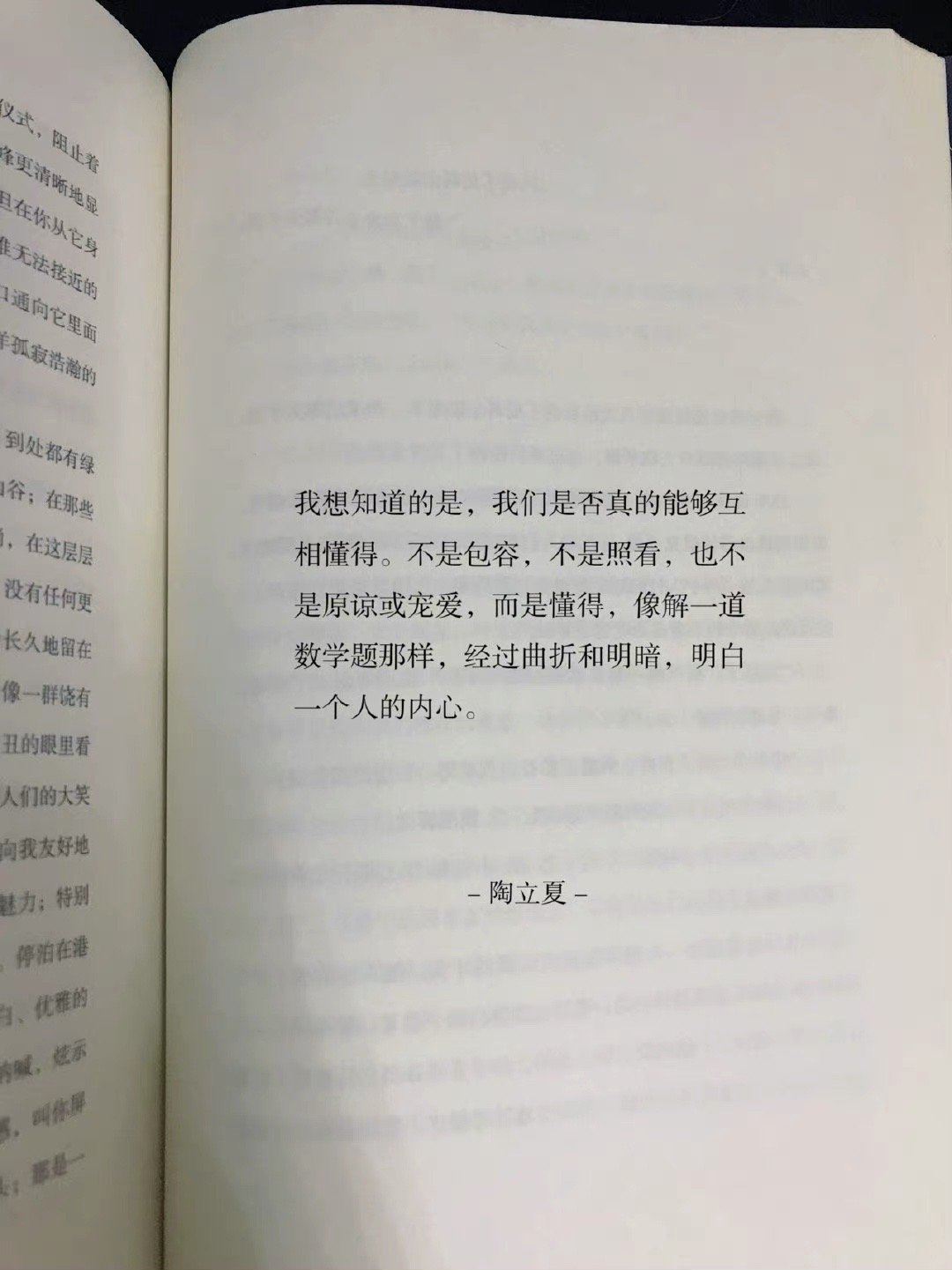 一些文案书摘，每一句都很戳人。