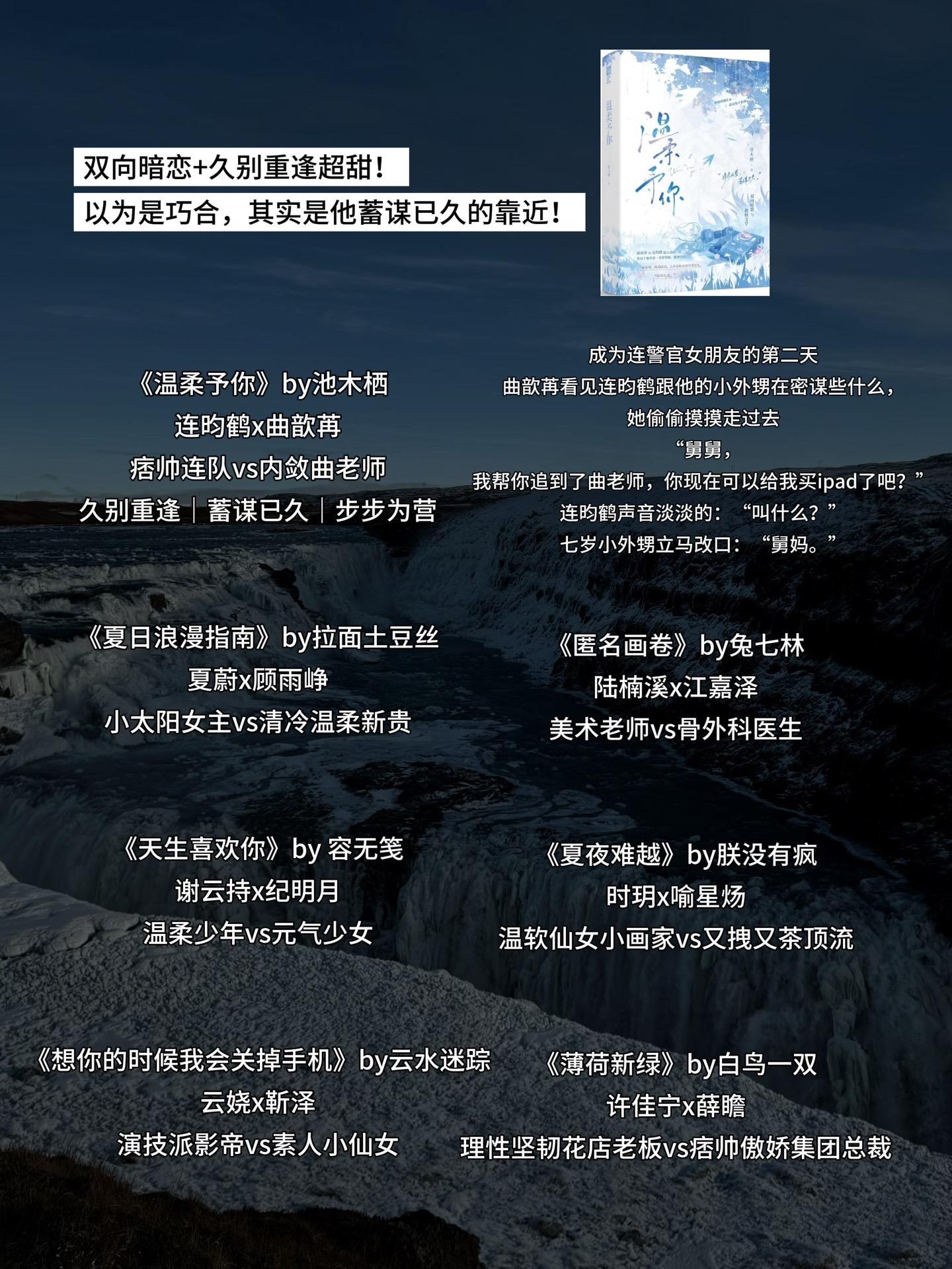 双向暗恋+久别重逢超甜！ 以为是巧合，其实是他蓄谋已久的靠近！