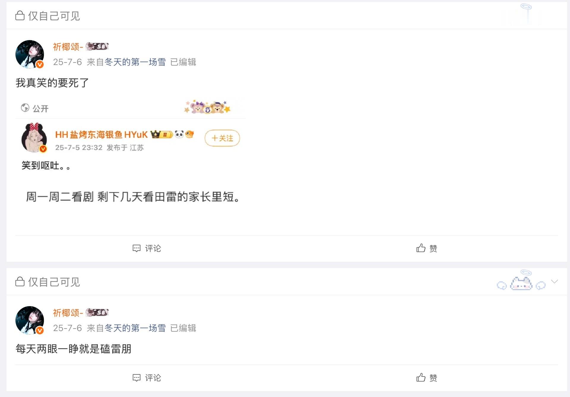 我去年变成傻坤了 