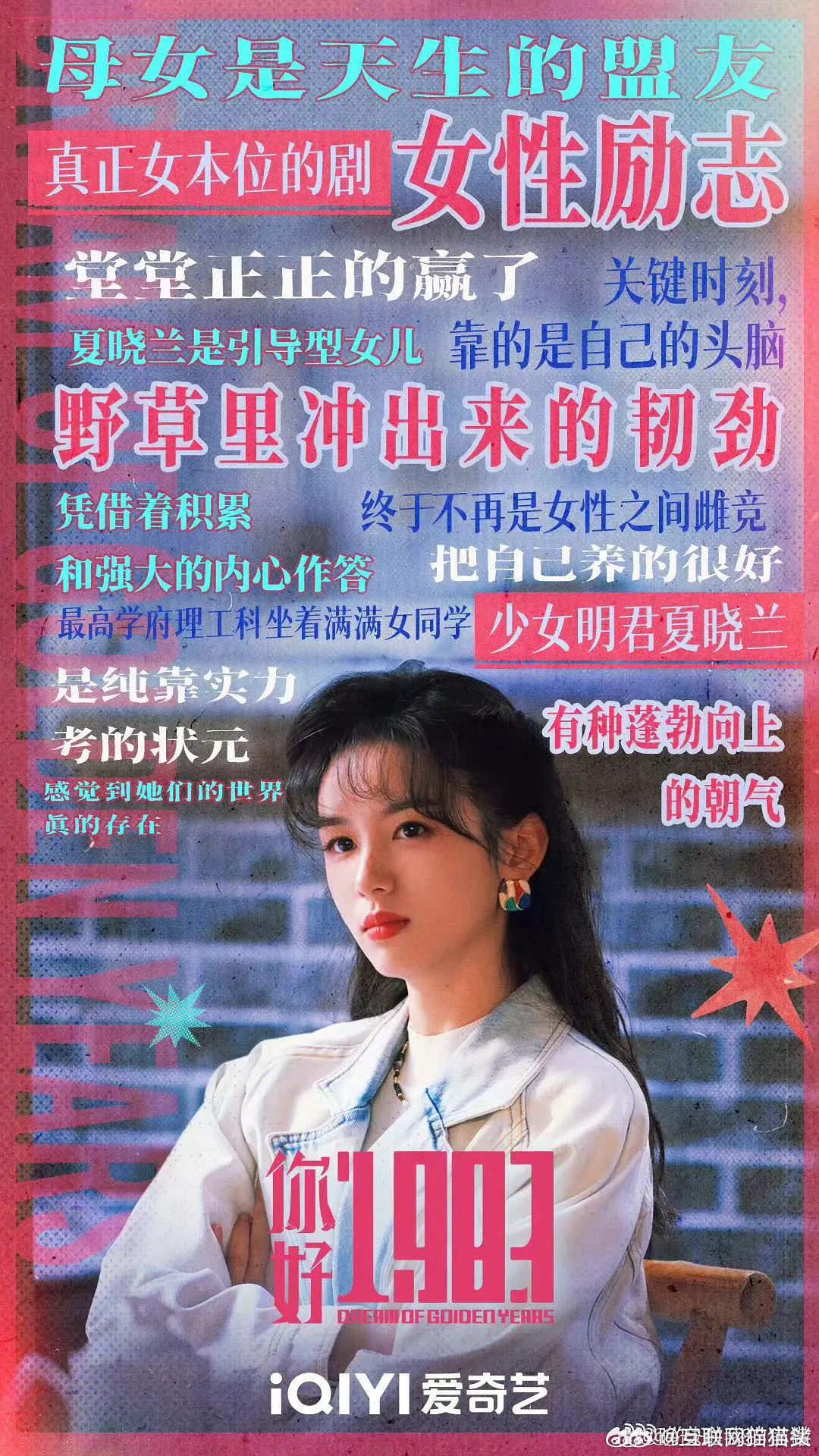 两位95🌸女主年代剧，哪部更值得一看？ 