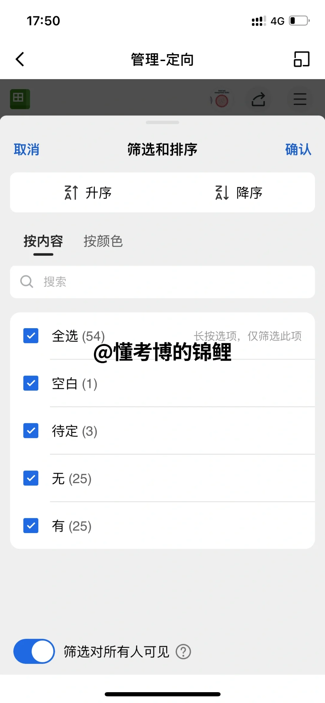 原来江浙沪有这么多管理类定向名额！