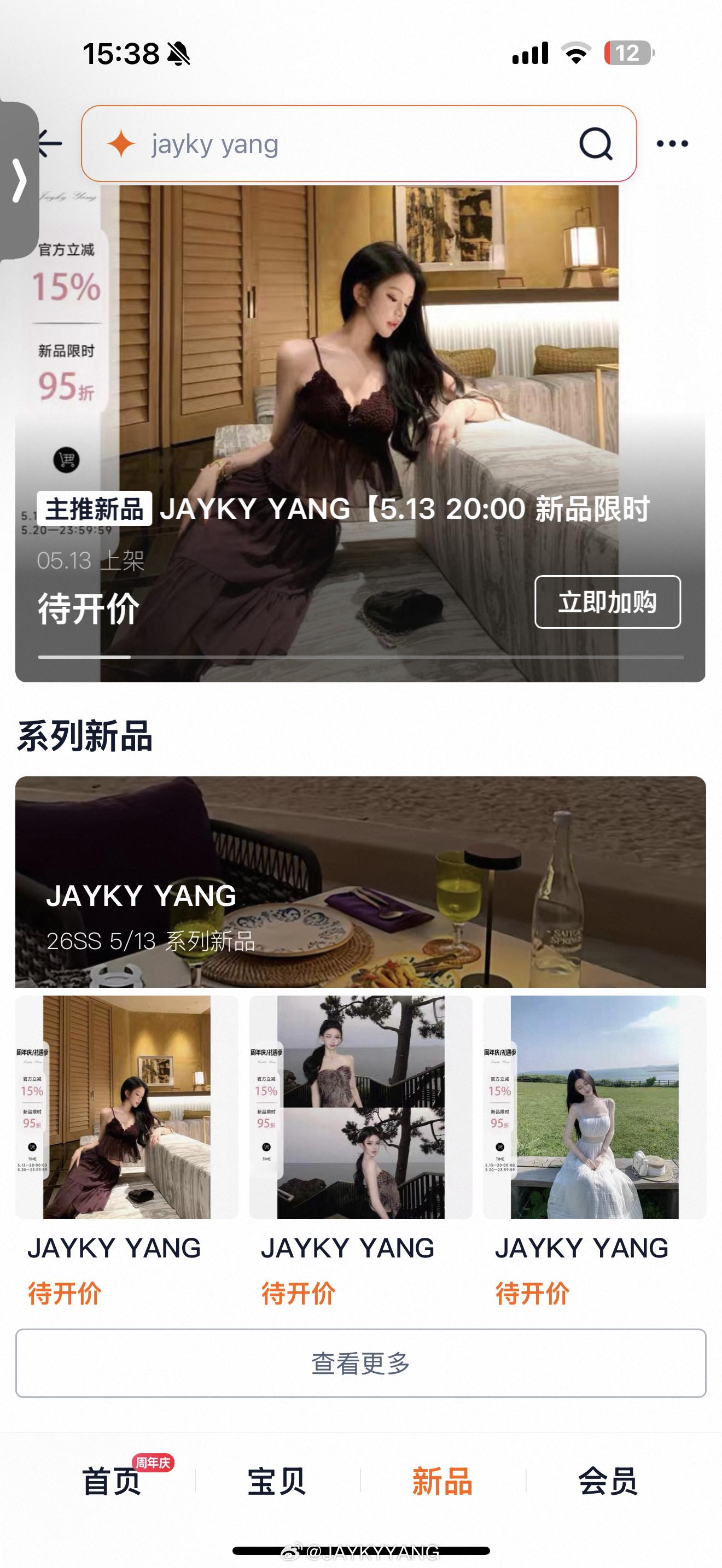 这期➕🛒了什么
