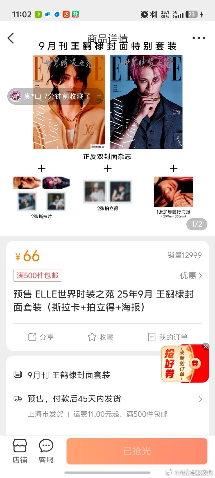 ELLE王鹤棣这次是LV推封+三套高定，看起来大奉打更人真真是有效播剧！王鹤棣杂
