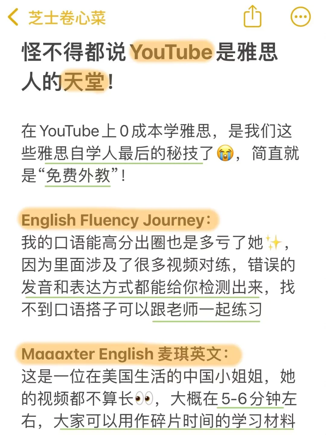 怪不得都说YouTube是雅思人的天堂！