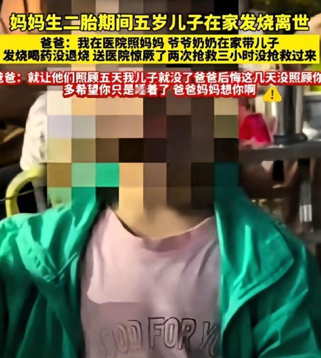 这事看得人心里揪着疼！
网友陪着老婆在医院生二胎，把五岁的大宝托付给老人照看，可