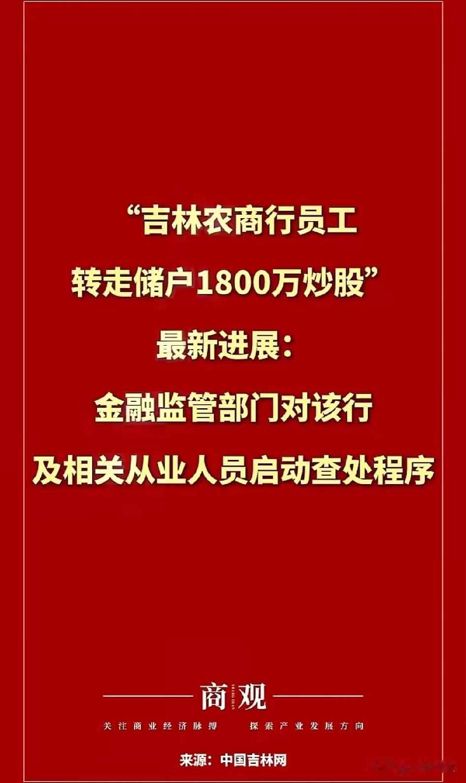 到底是谁的责任？
储户的钱被转走！
是道德的沦丧，还是人性的扭曲。
银行不自行先