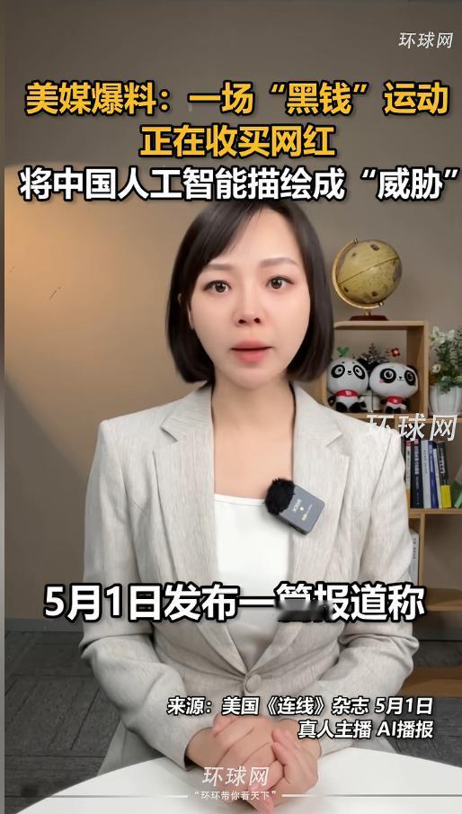 5月1日美媒曝出黑幕！一场隐秘黑钱运动正在收买百万粉丝网红，单条短视频开价500