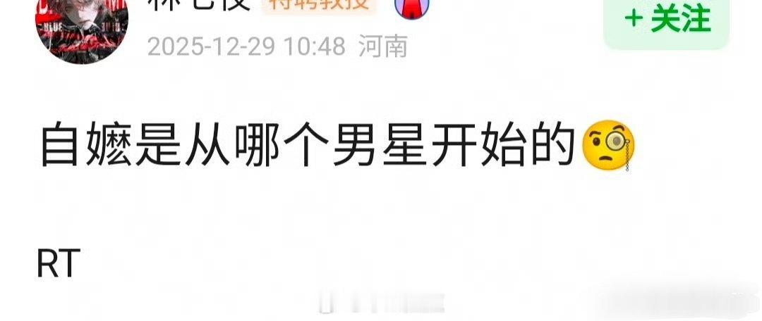 自嬷是从哪个男星开始的？ 
