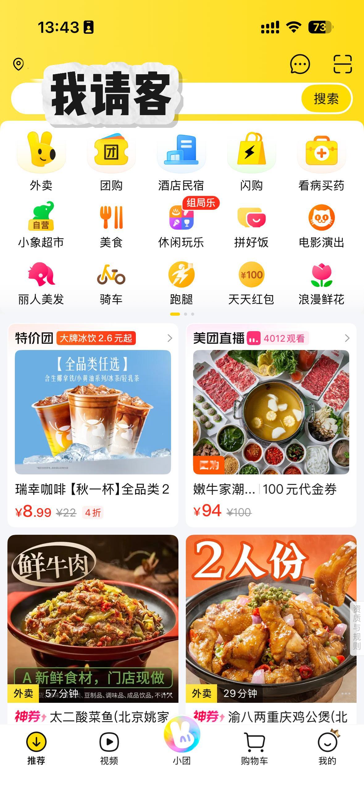 年轻人不再只吃口头辛苦这套了句句辛苦了不如一杯奶茶实在，老板请员工喝秋奶，成为当