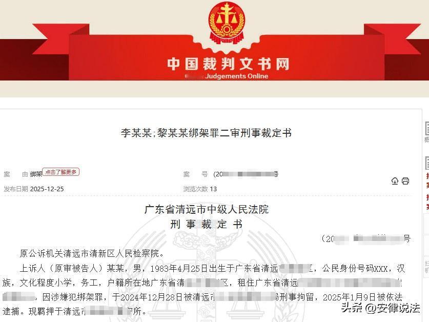 广东清远，男子多次向前女友求复合未果，遂在前女友出门后，用事先偷配的钥匙进入前女