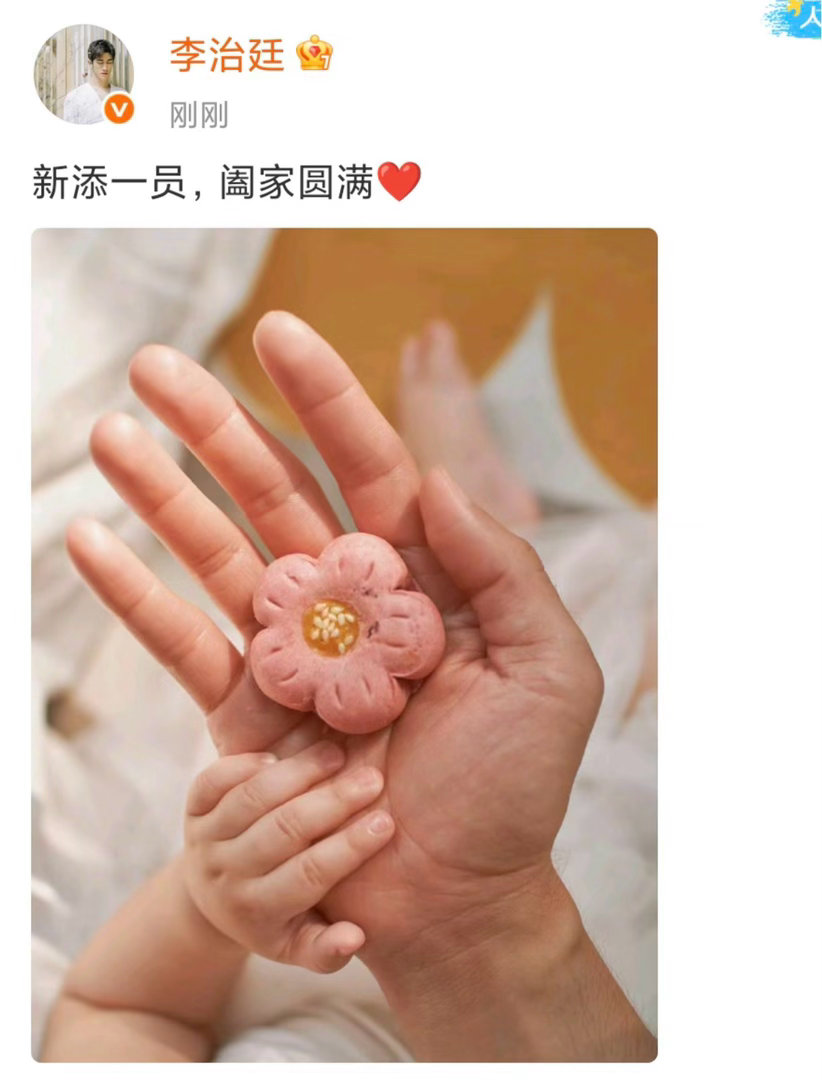 李治廷中秋宣布当爸爸李治廷当父亲李治廷中秋宣布自己当爸爸啦恭喜人生进入新阶段，家