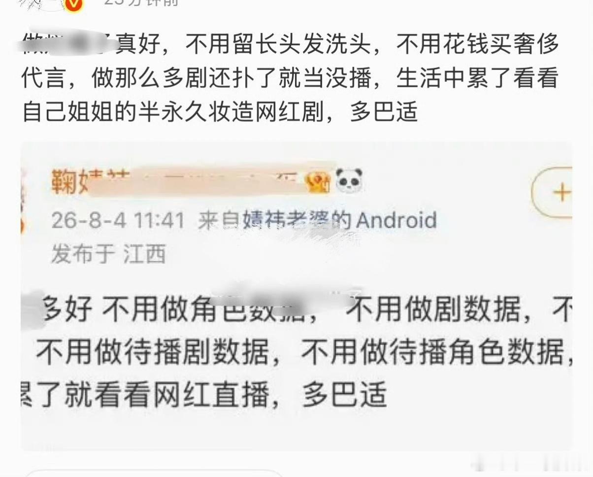 鞠婧祎、赵露思两家粉啥时候交流起来了两人一直没啥交集吧 