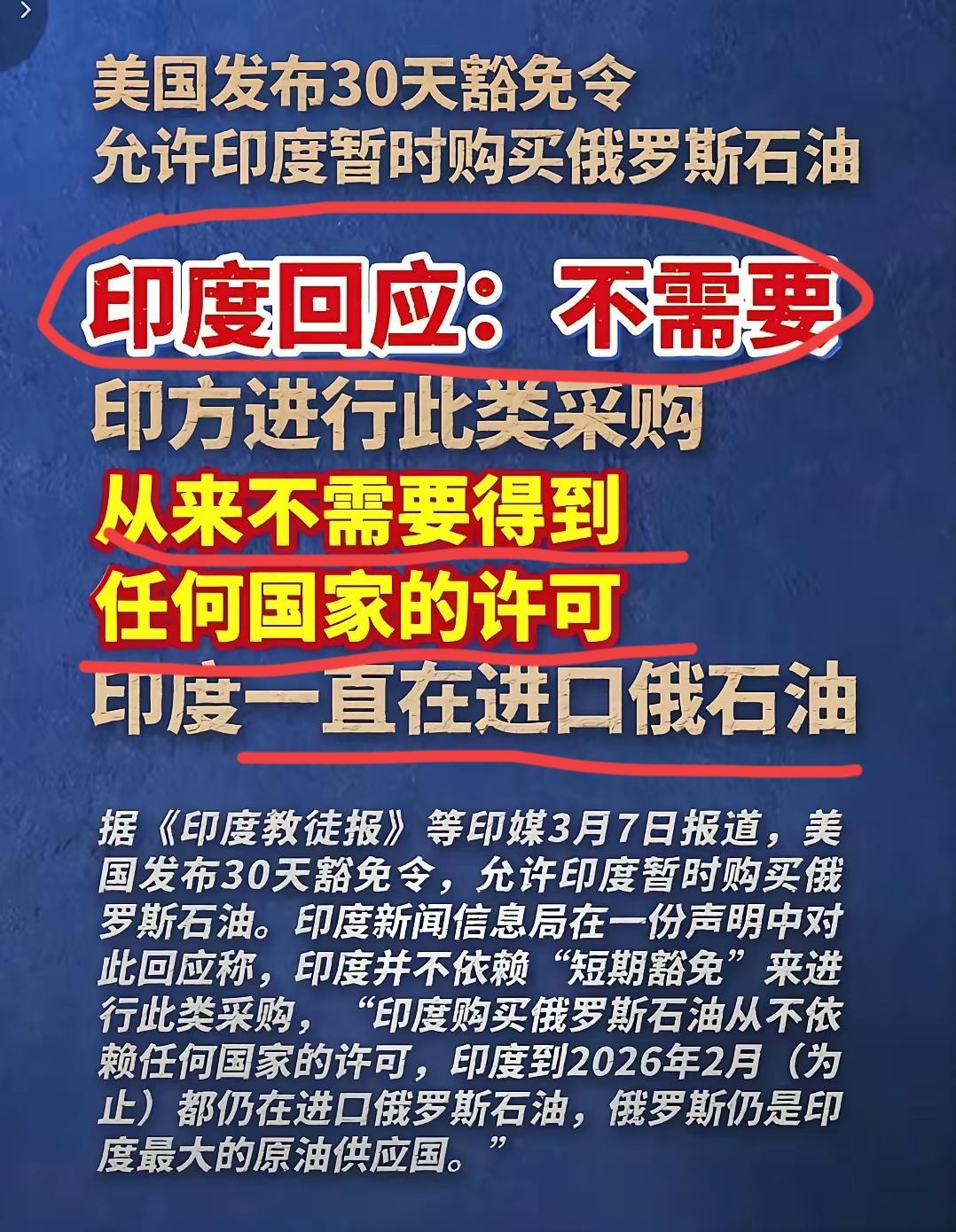 印度腰杆又硬起来了！看到美国在中东战场的拉垮表现，印度心里估计乐坏了，世界第一不