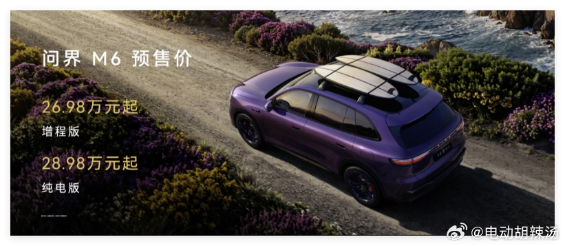 问界这个价钱会好卖吗？比预期贵~鸿蒙智行
