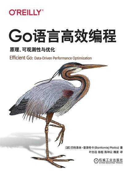 《Go语言高效编程》