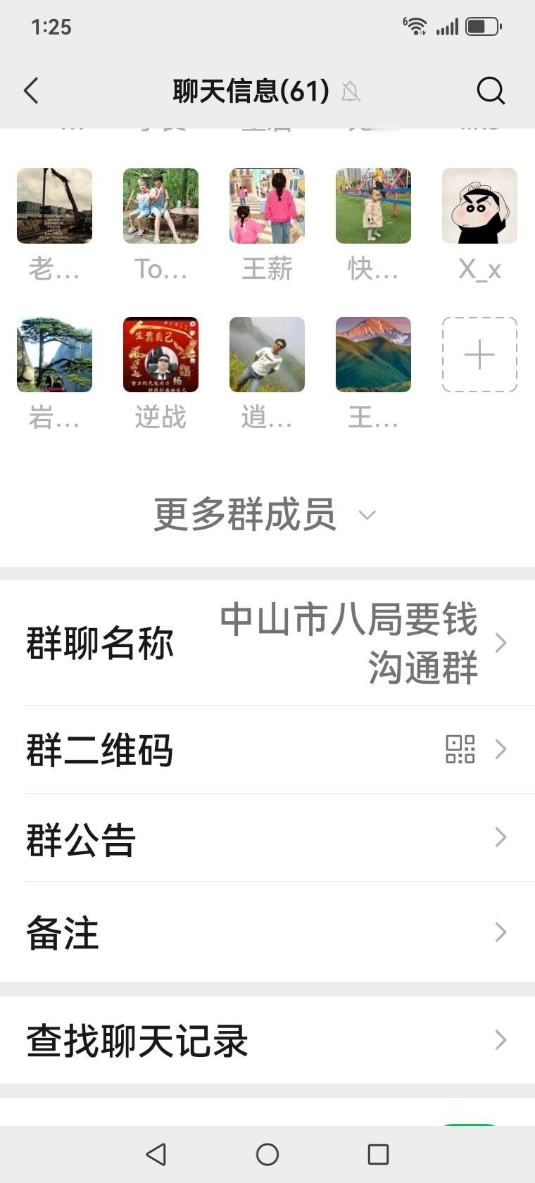 一失足成千古恨啊，干活的时间3个月，2025年4月18日立案到现在，人累...心