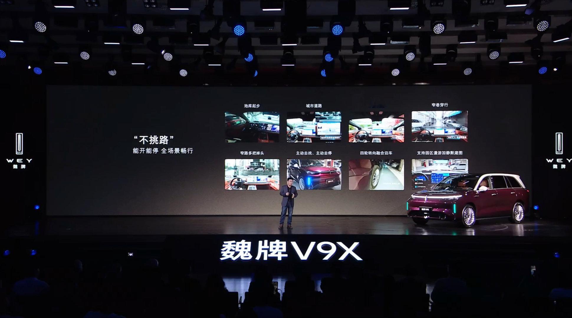 归元S平台，是魏牌旗舰V9X的技术底座，四大核心能力构成了它的硬实力。首先是一车