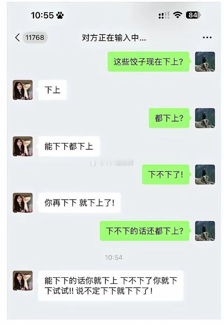 能下下，不能下不下，下不下了你不知道不下了吗